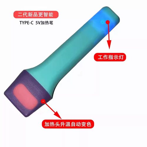 手机贴膜专用工具【加热笔/加热棒】