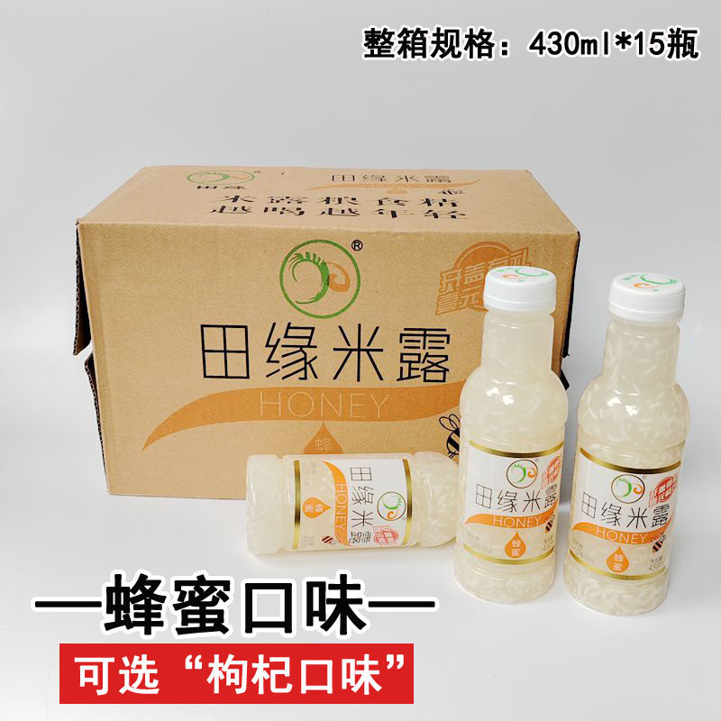 田缘米露430ml*15瓶整箱酒酿甜糯米酒江西九江枸杞蜂蜜甜酒饮料