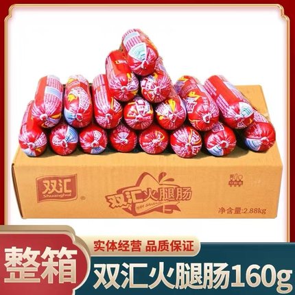 新货】双汇160g大根大肠批货发整箱商用摆地摊烧烤休闲淀粉火腿肠