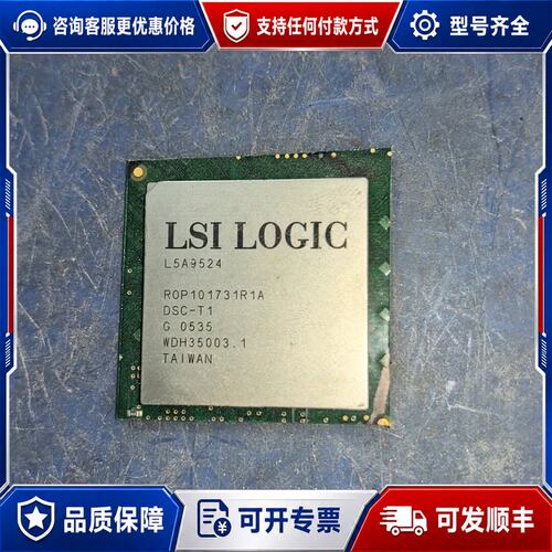 议价LSI LOGIC L5A9524芯片，下来的，成色还可可维修