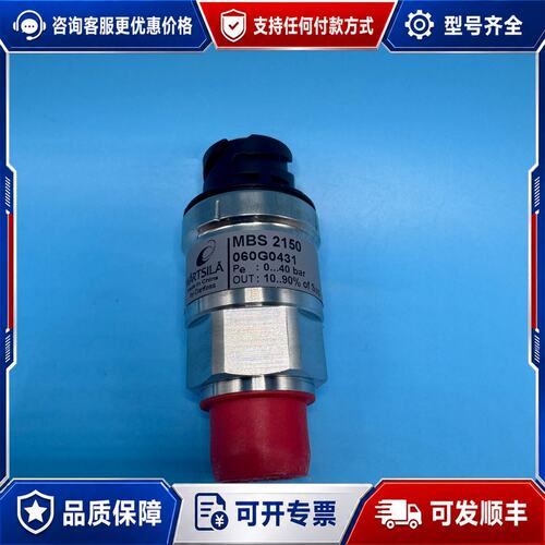 议价丹佛斯压力传感器 MBS 2150型号060G0431可维修