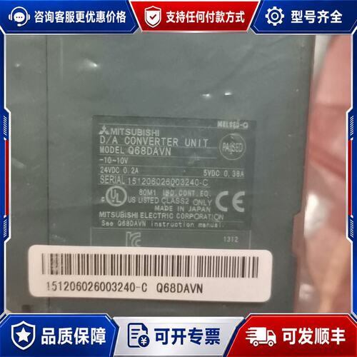 议价三菱D/A转换器模块 Q68DAVN可维修