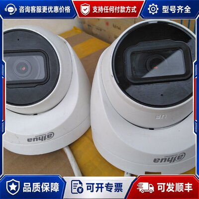 议价大华DH-IPC-HDW2433T-AHDW/4443T-A可维修