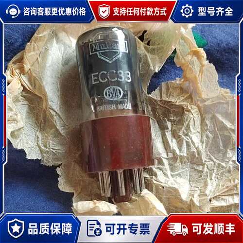 议价大盾五十年代方环6sn7的直代管，ecc33，一个价格。可维修
