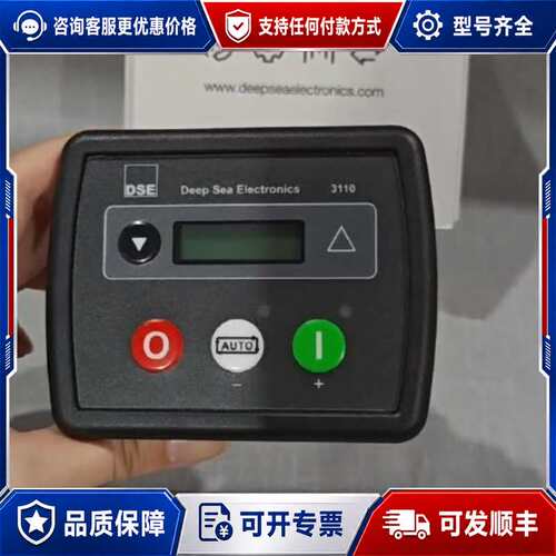 议价DSE3110英国深海控制器可维修