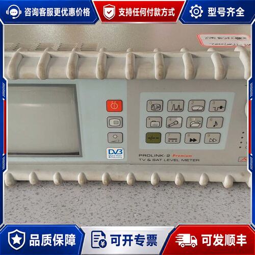 议价PROMAX PROLINK-2 Premium信号场强仪，可维修