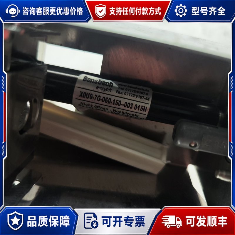 议价德国BANSBACH可锁定气弹簧可维修