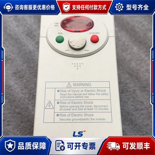议价LS产电变频器SV008iC5-1一台0.75kw 220V可维修