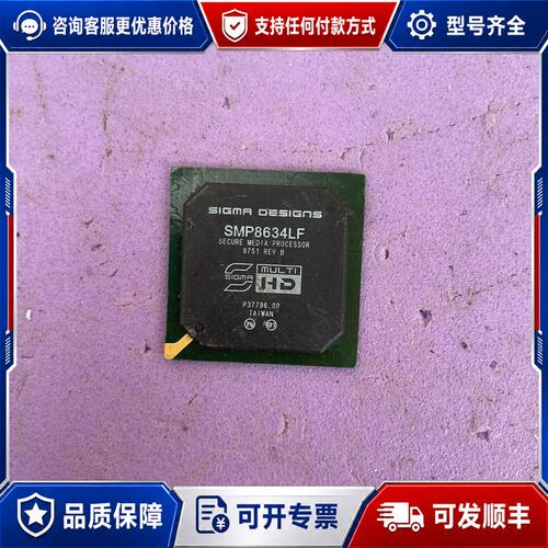 议价smp8634lf芯片可维修