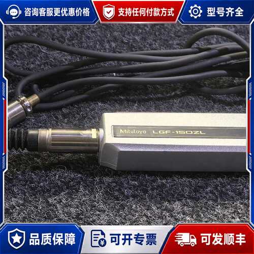 议价Mitutoyo三丰位移传感器LGF-150ZL可维修