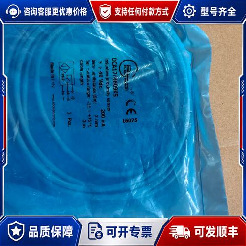议价BDC接近开关DCA12/4609KS C8B/0035T可维修