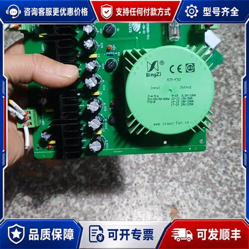 议价BingZi变压器电源板M35-F50可维修