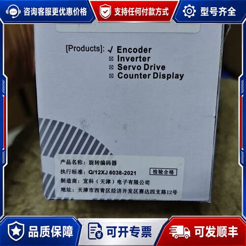 议价ELCO宜科编码器EC50C10-L5PR-1024，原可维修