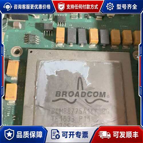 议价博通BCM88775可维修
