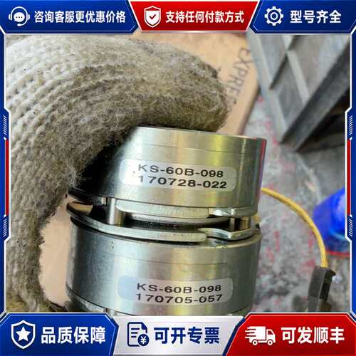 议价KS-60B-098型电磁离合器可维修