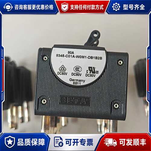 议价ETA断路器 8345-C01A-W0M1-DB1B2B可维修