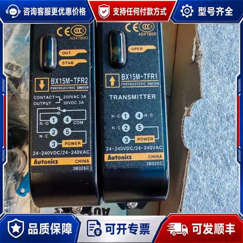 议价Autocs奥托尼克斯光电开关，型号BX15M-TFR1可维修
