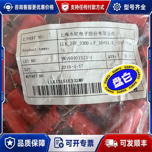 议价25v3300uf 16x?30永铭YMIN电解电容高频低阻可维修