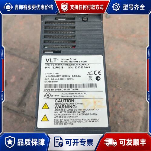 议价丹佛斯变频器0.75KW 380V 132F0018可维修