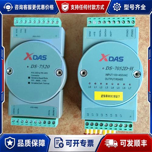 议价XDAS模块 DS-7520DS-7052D-H两可维修