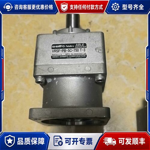 议价新宝SHIMPO行星减速机可维修