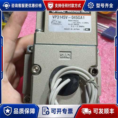 议价电磁阀VP3145V-045GA1，没可维修