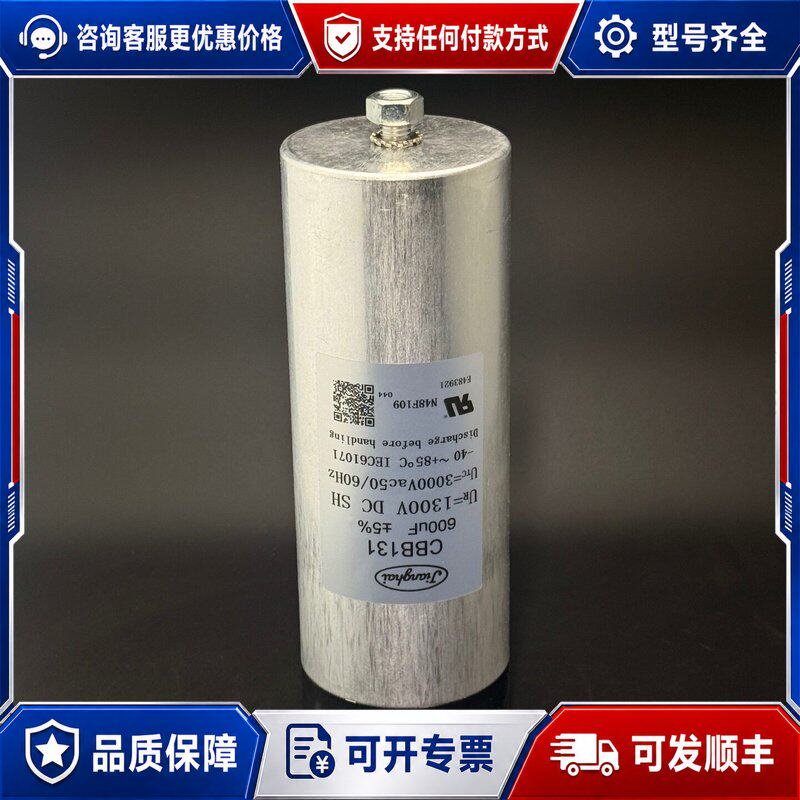 议价江海CBB131固定电容器连接器