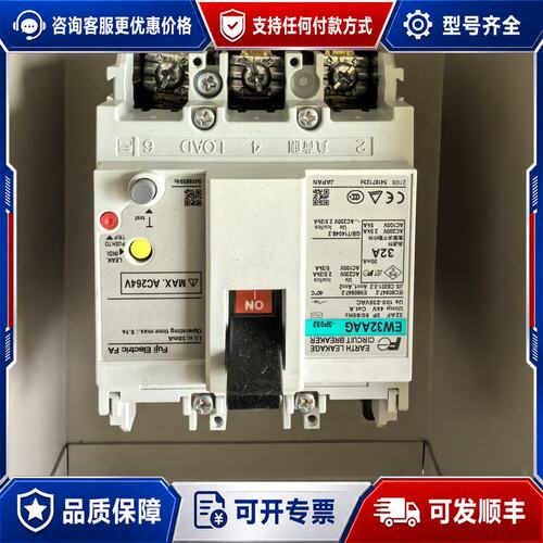 议价漏电保护器 EW32AAG，3P 32A，带塑壳，品可维修