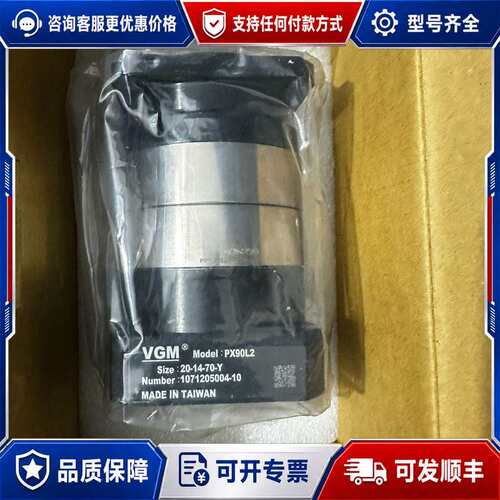 议价台湾 VGM减速机 750W电机减速头 PX90L2可维修