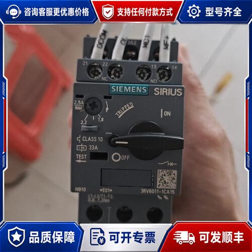 议价西门子SIRIUS马达保护器3RV6011-1CA15，可维修