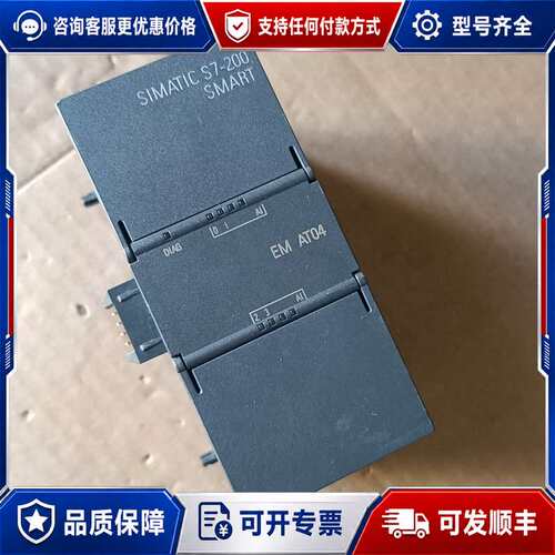 议价S7-200 SMART EM AT04模块，型号6E可维修