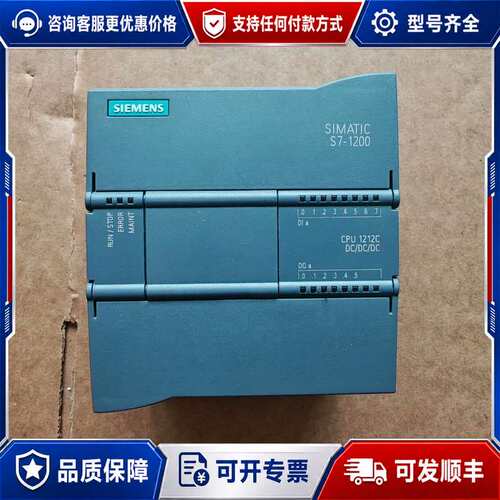 议价S7-1200主机一个，型号6ES7 212-1AE4可维修