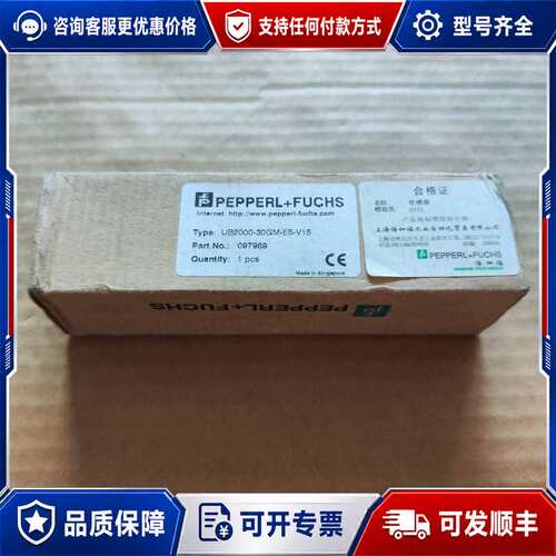 议价UB2000-30GMA-E5-V15 倍加福 097969可维修