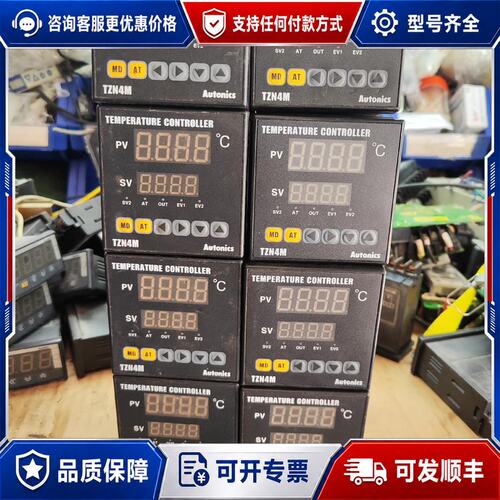 议价TZN4M-14C/R 奥拓尼克斯温控器，。TZ可维修