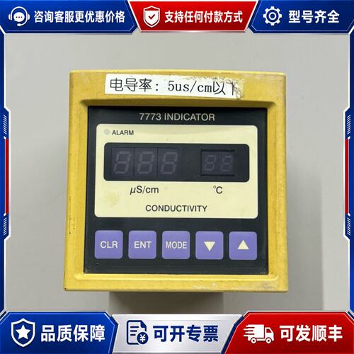 议价techno-morioko电导率指示器 7773电导仪可维修