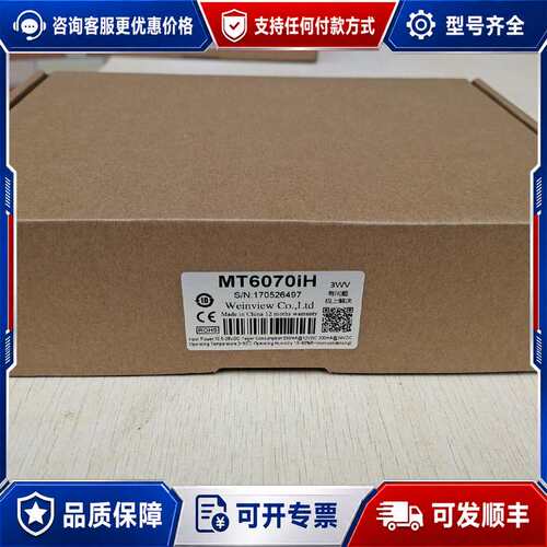 议价MT6070iH 3WV，99新 ，威纶通可维修