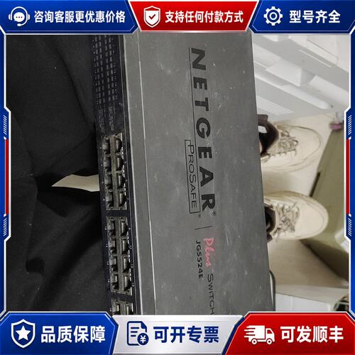 议价Netgear网件JGS524E 24口千兆网管交换机 网可维修