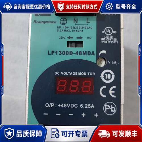 议价台湾昂鼎开关电源LP1300D-48MDA三个,为可维修