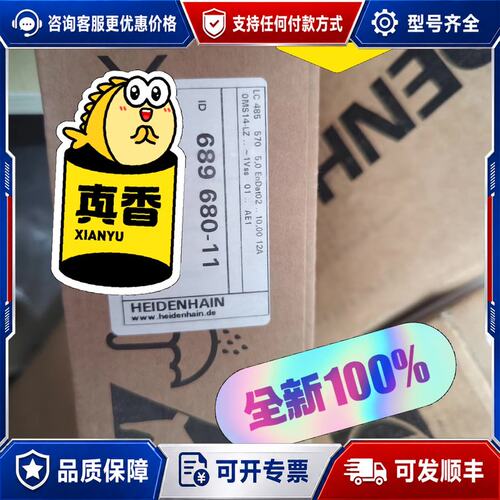 议价689680-11 lc485 570mm 替代lc483可维修