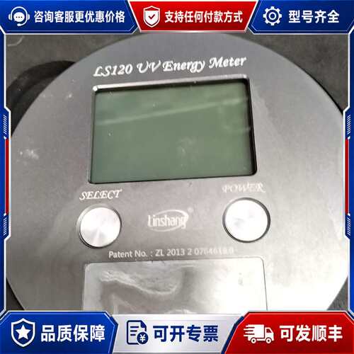 议价林上LS120紫外线能量测试仪可维修