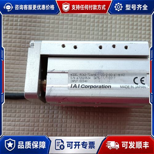 议价IAI电缸RCA2-TCA4NA-I-20-2-30-A可维修