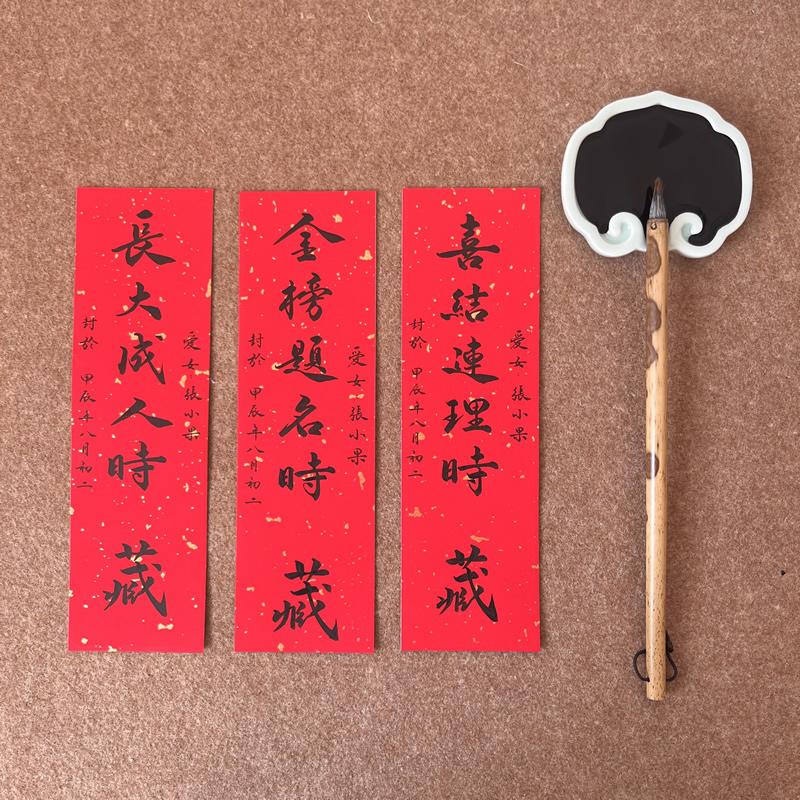 纯手写一书法封酒贴纸