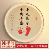 手足情深周岁字画兄妹脚印留念婴儿满月相框姐弟纪念品双胞胎宝宝