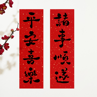 饰 2025新年迷你春联小对联挥春新年喜庆卧室门贴过年气氛冰箱装