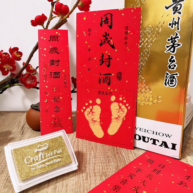 宝宝满月百天周岁手足印封酒贴纸百日女儿红酒坛封条抓周封坛酒瓶,个性定制/设计服务/DIY,不干胶/标签,淘宝优惠券,粉丝福利购,淘宝优惠卷