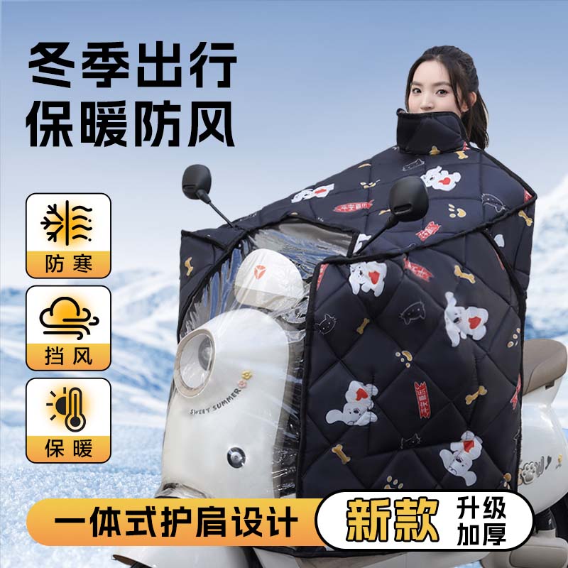 2025新款加大加宽防风罩电动车挡风被加绒加厚电瓶车冬季防寒保暖