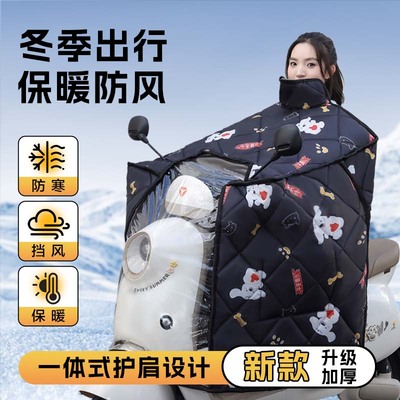 2025新款加大加宽防风罩电动车挡风被加绒加厚电瓶车冬季防寒保暖