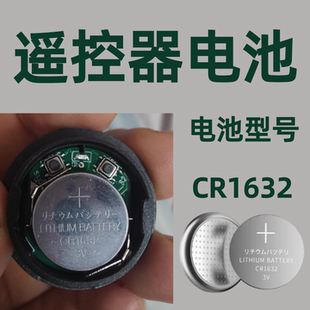CR1632纽扣电池3V适用于灯带开关电池通用车钥匙自拍杆遥控电池