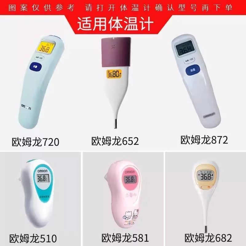 适用于欧姆龙体温计电池红外线额温枪耳温枪2032温度计用纽扣电子