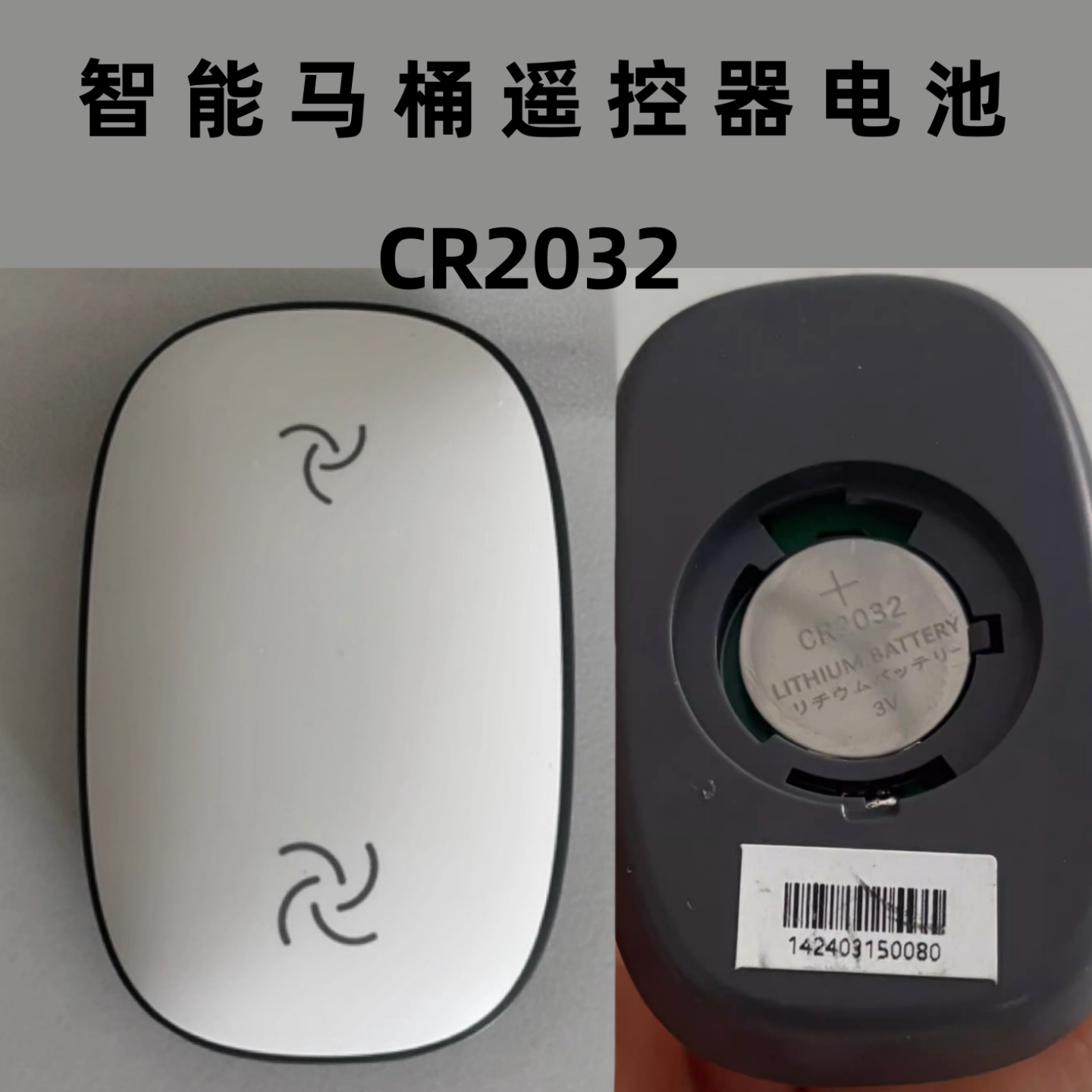 适用于MOEN摩恩智能马桶遥控器电池电动马桶电子坐便电池CR2032